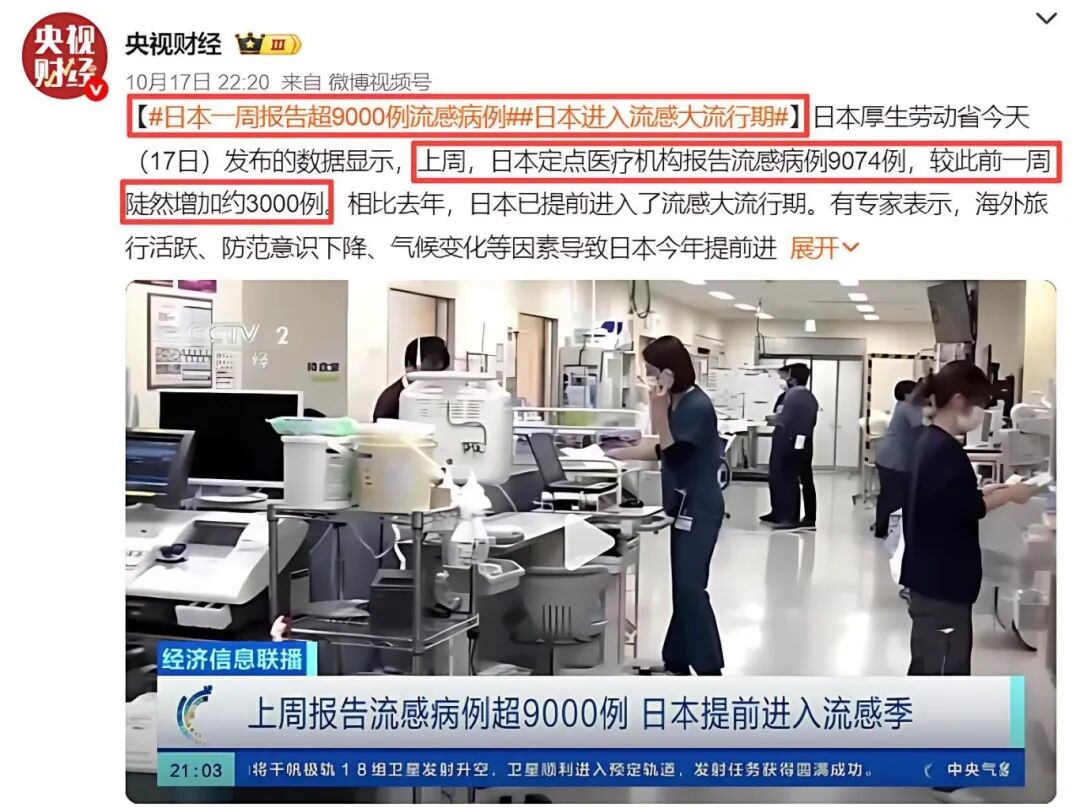 毒株与去年不同，流感季或提前！这几类重点人群建议优先接种疫苗→